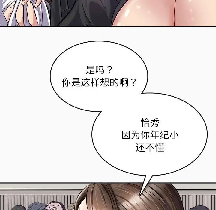 母女 - 第1話21.jpg,母女 - 第1話21,母女 - 第1話