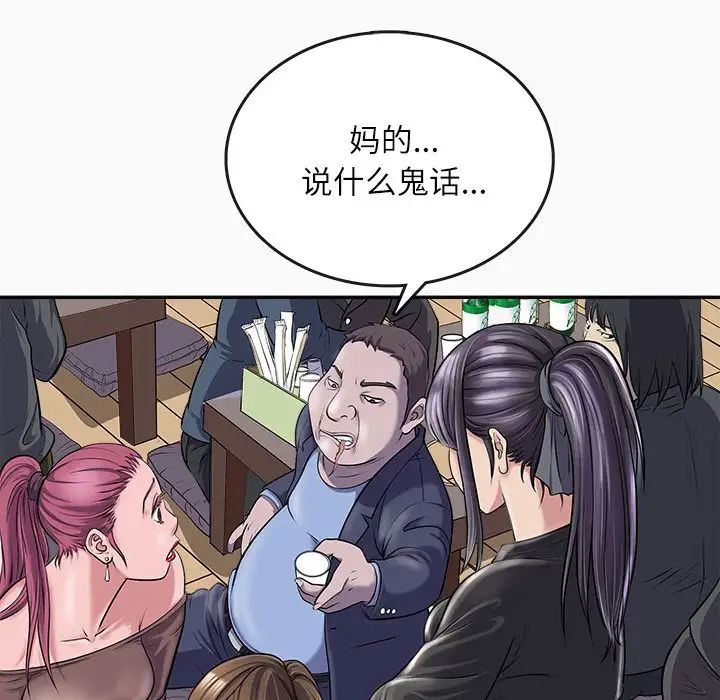母女第1话