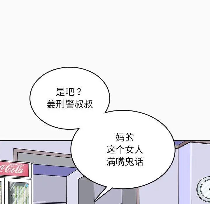 母女 - 第1話28.jpg,母女 - 第1話28,母女 - 第1話