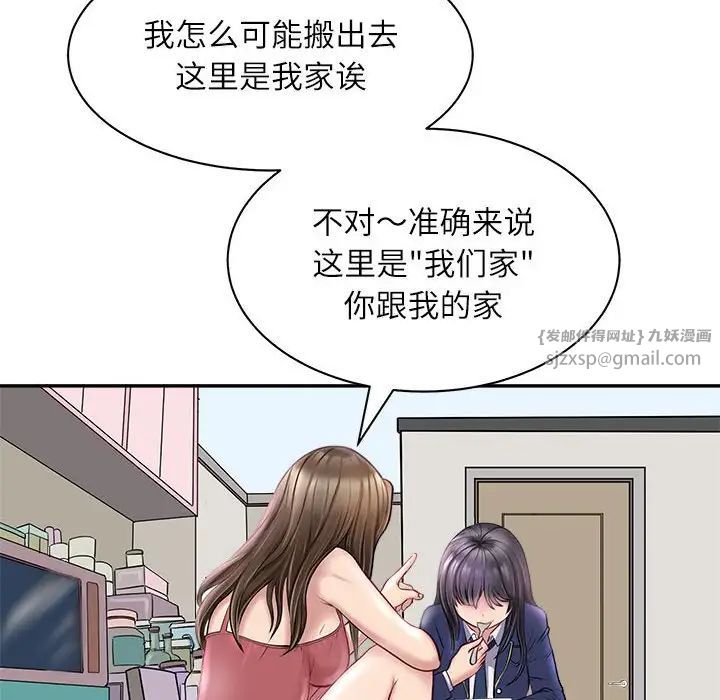 母女-第1章-图片72