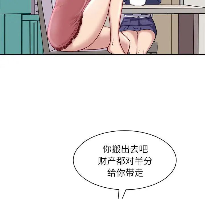 母女 - 第1話73.jpg,母女 - 第1話73,母女 - 第1話