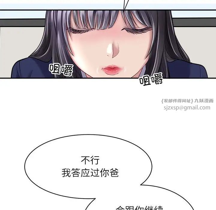 母女 - 第1話74.jpg,母女 - 第1話74,母女 - 第1話