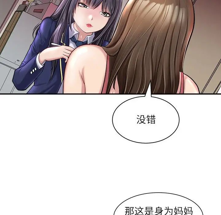 母女 - 第1話77.jpg,母女 - 第1話77,母女 - 第1話
