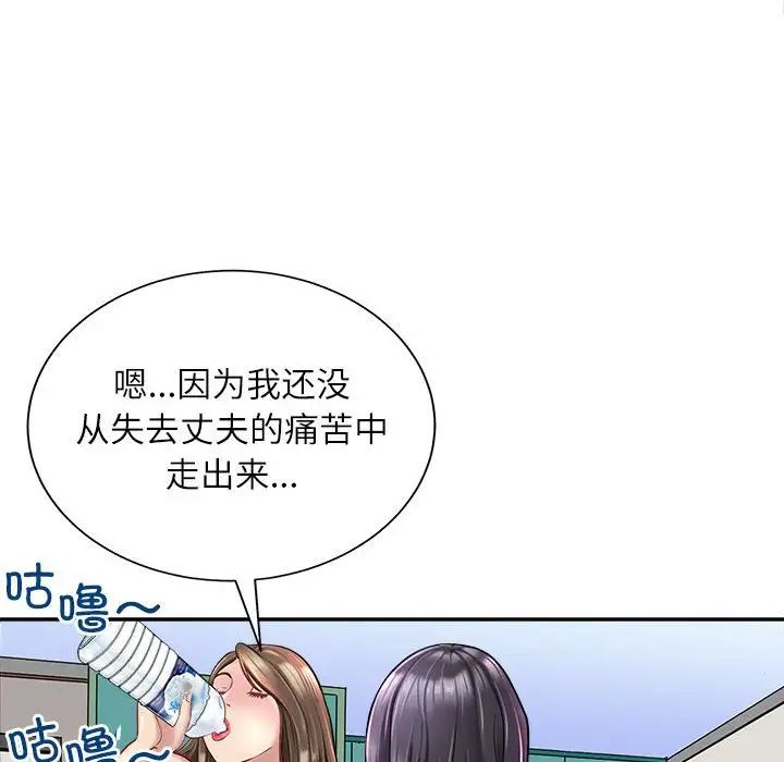 母女 - 第1話79.jpg,母女 - 第1話79,母女 - 第1話