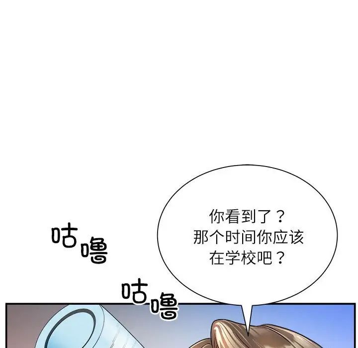 母女 - 第1話82.jpg,母女 - 第1話82,母女 - 第1話