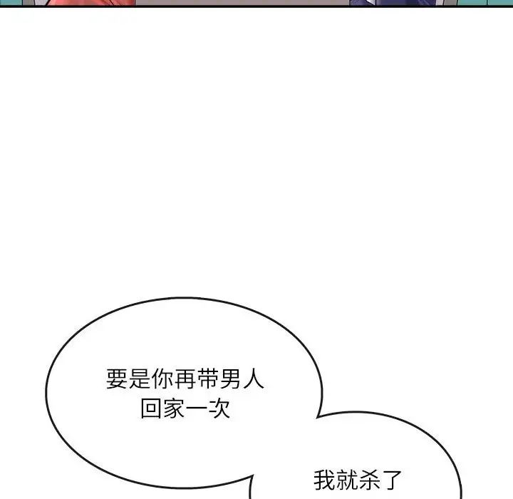 母女 - 第1話88.jpg,母女 - 第1話88,母女 - 第1話