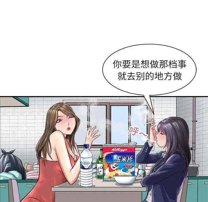 母女 - 第1話87.jpg,母女 - 第1話87,母女 - 第1話