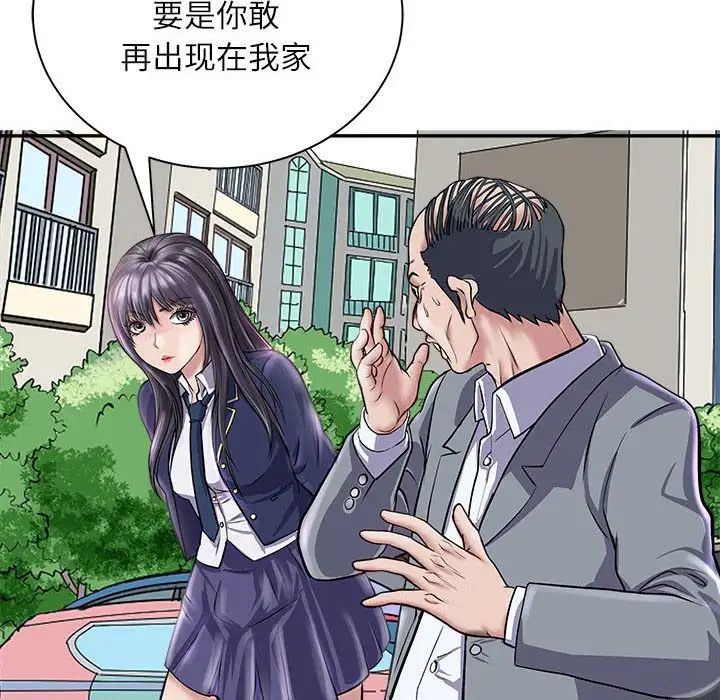 母女 - 第1話133.jpg,母女 - 第1話133,母女 - 第1話