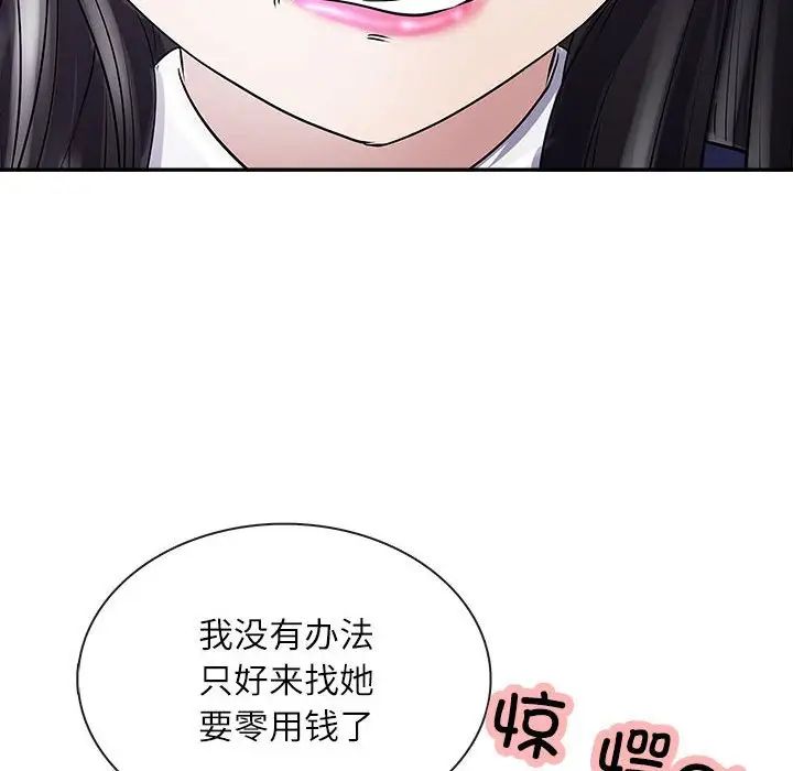 母女 - 第1話137.jpg,母女 - 第1話137,母女 - 第1話
