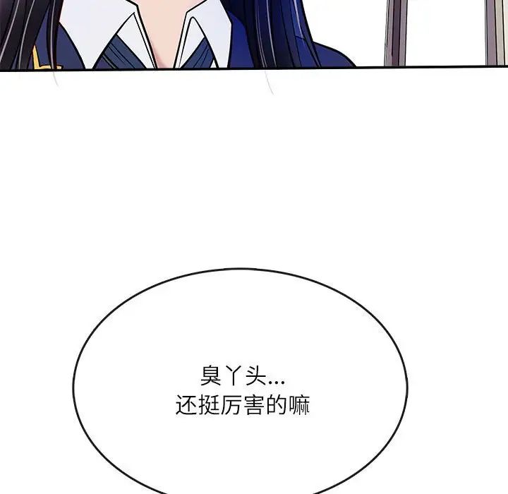 母女 - 第1話142.jpg,母女 - 第1話142,母女 - 第1話