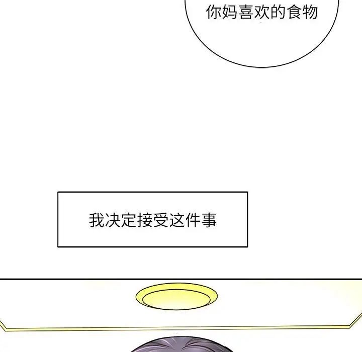 母女第2话