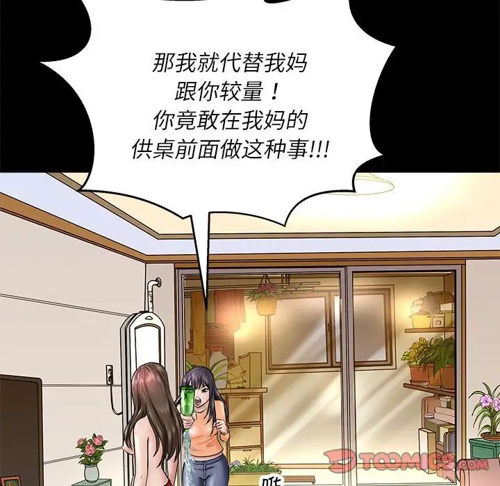 母女第3话