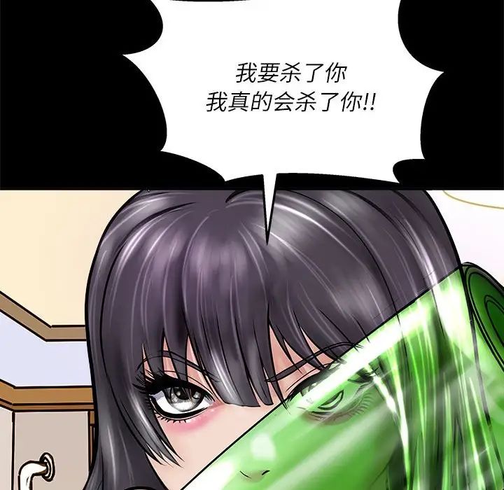 母女第3话