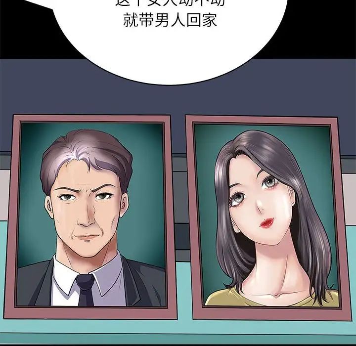 母女第3话