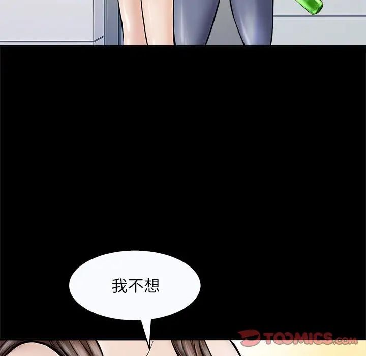 母女第3话