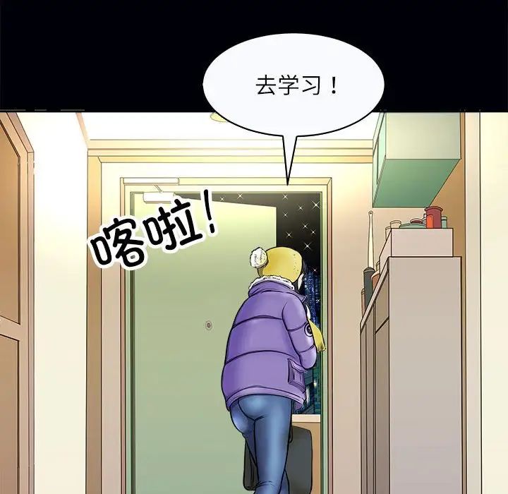 母女第3话
