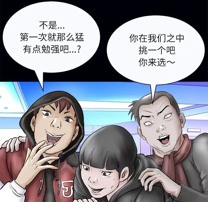 母女第3话