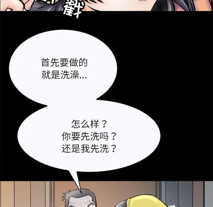 母女第3话