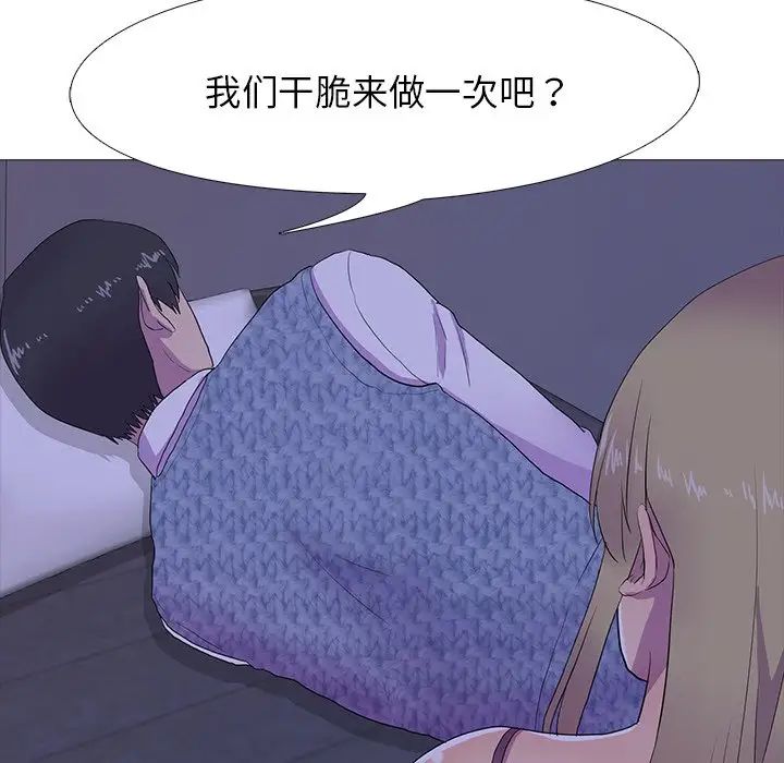 真人实境秀第6話