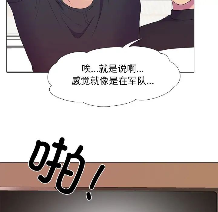 真人实境秀第6話