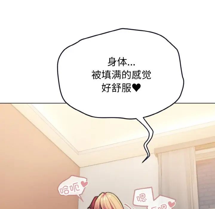 大学生活就从社团开始第96話