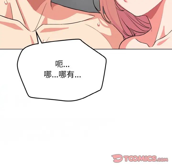 大学生活就从社团开始第96話