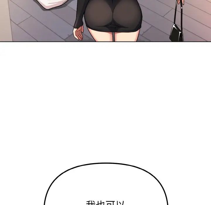 大学生活就从社团开始第96話
