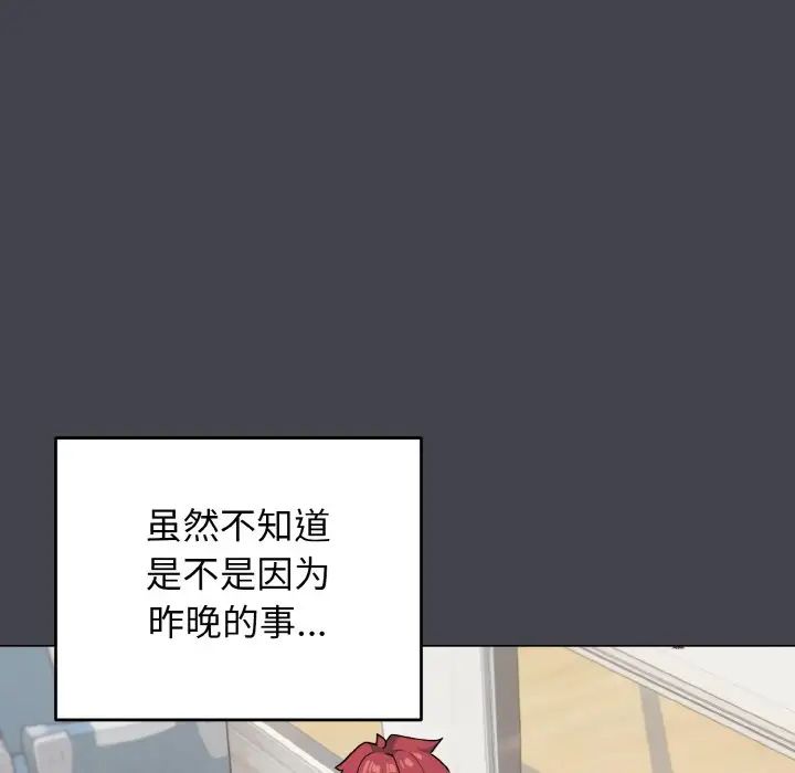 大学生活就从社团开始第96話