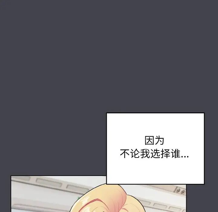 大学生活就从社团开始第96話