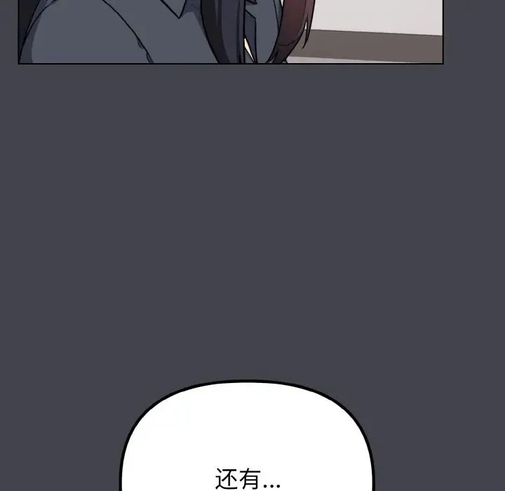 大学生活就从社团开始第96話