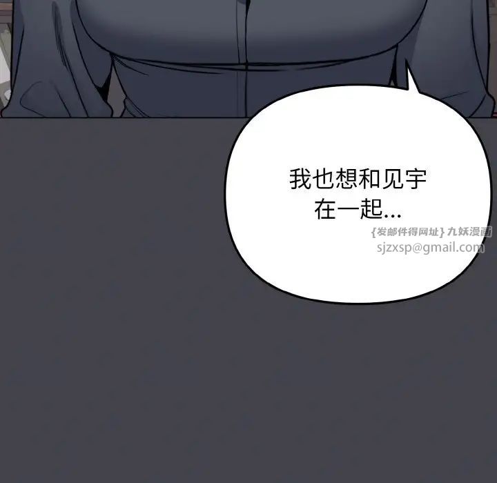 大学生活就从社团开始第96話