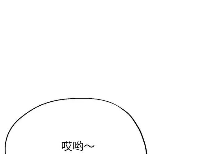 亲家的女人们第12話