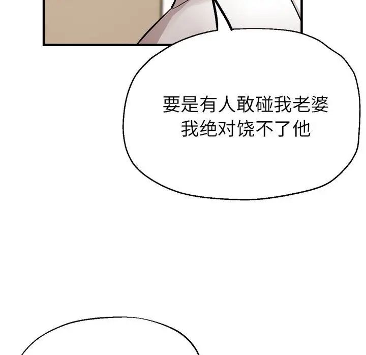 亲家的女人们第12話