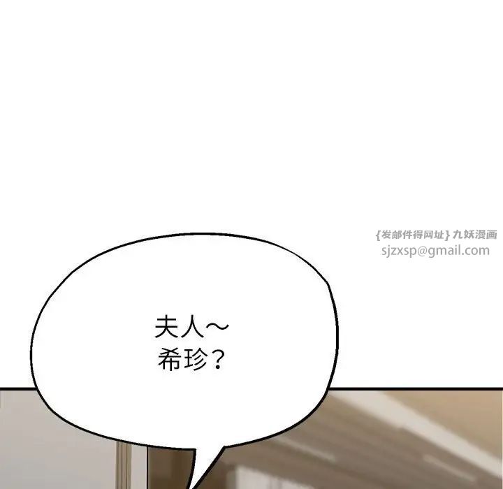 亲家的女人们第12話