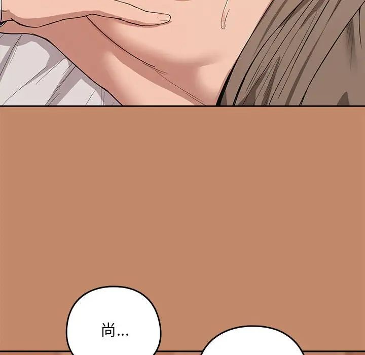 下班后的例行恋爱第14話