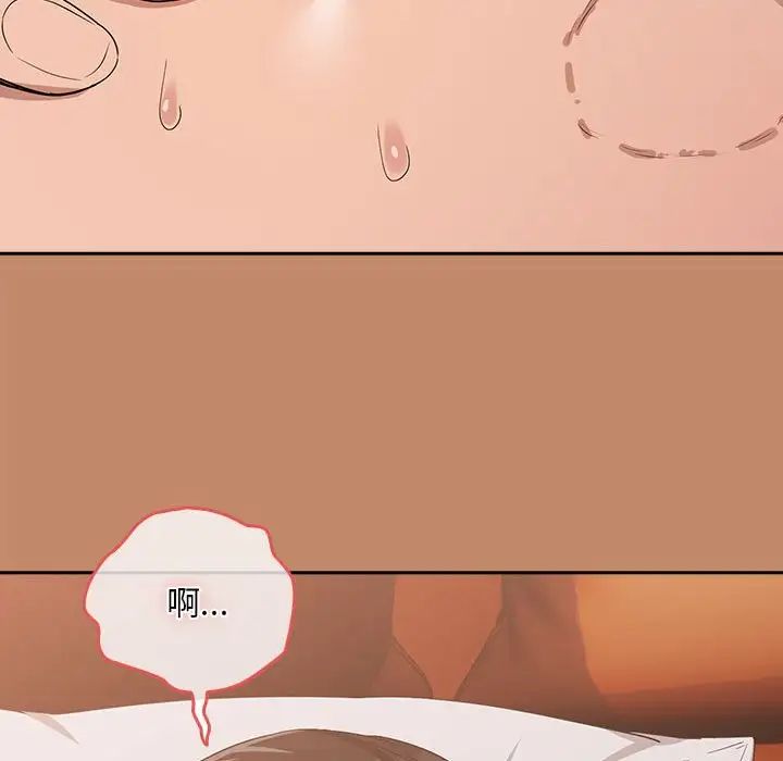 下班后的例行恋爱第14話