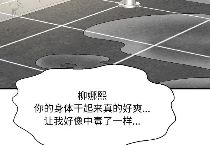 我的女王第30話