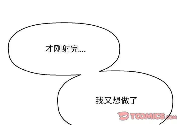 我的女王第30話