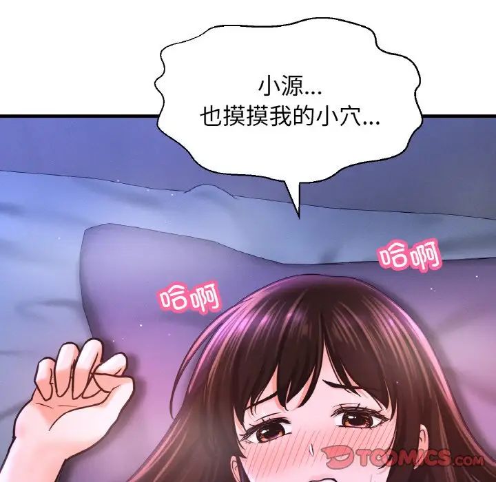 我的女王第30話