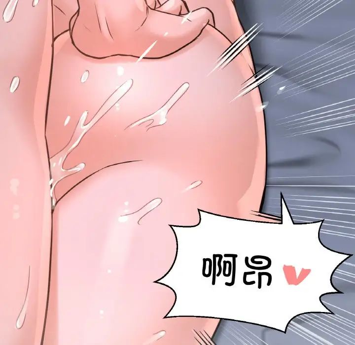 我的女王第30話