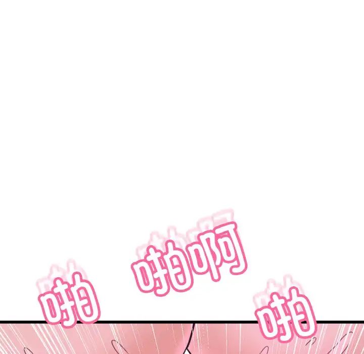 我的女王第30話