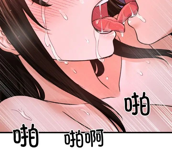 我的女王第30話