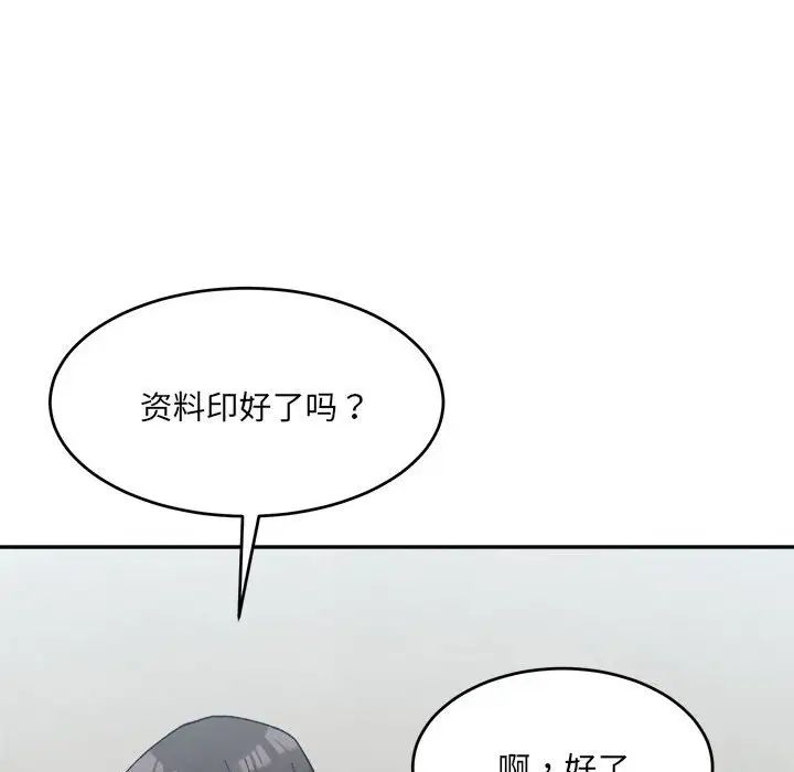 微妙关系第18話