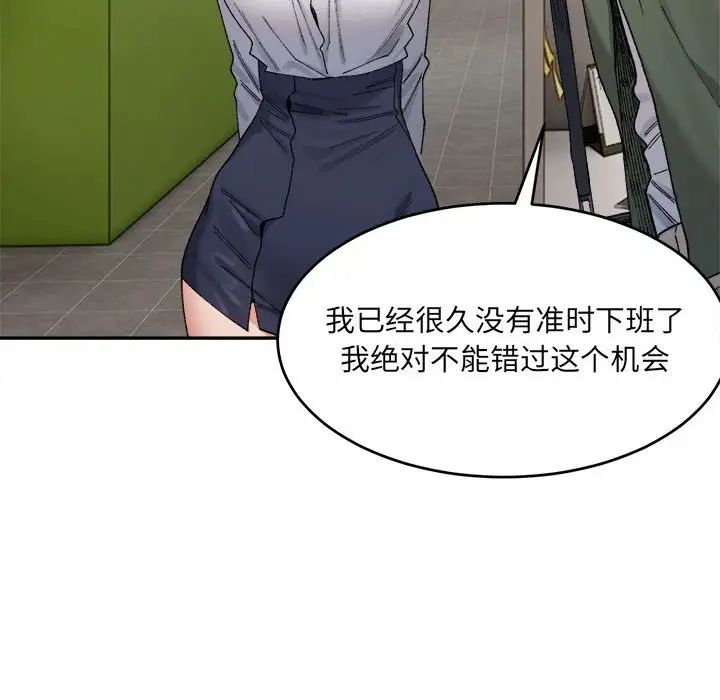 微妙关系第18話