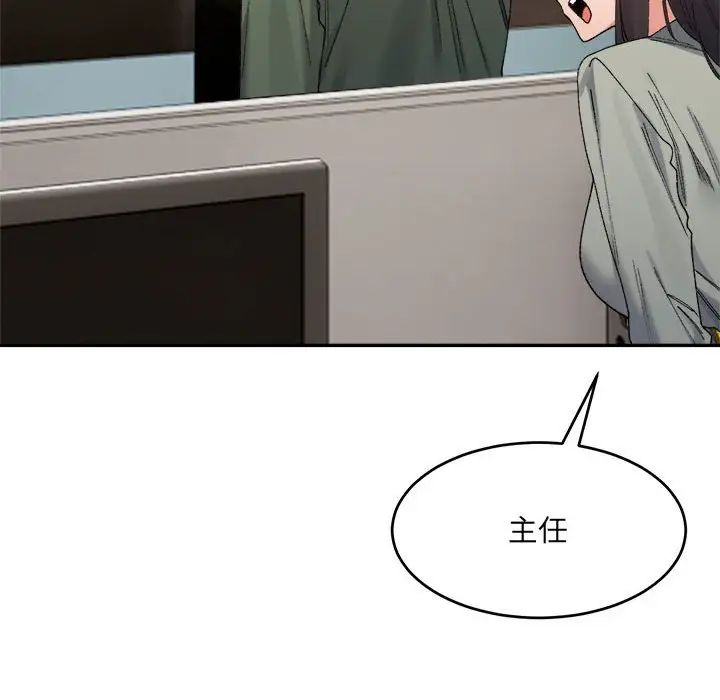 微妙关系第18話