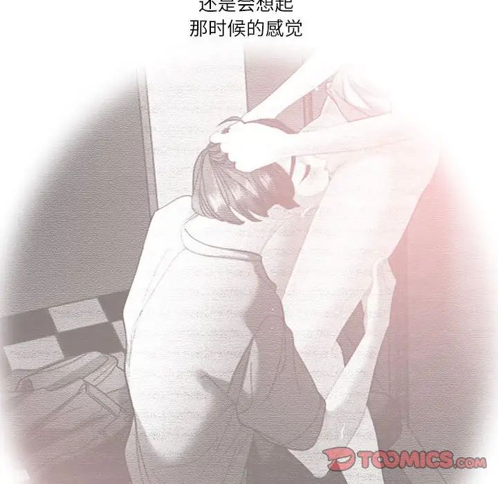 这难道是命中注定第36話