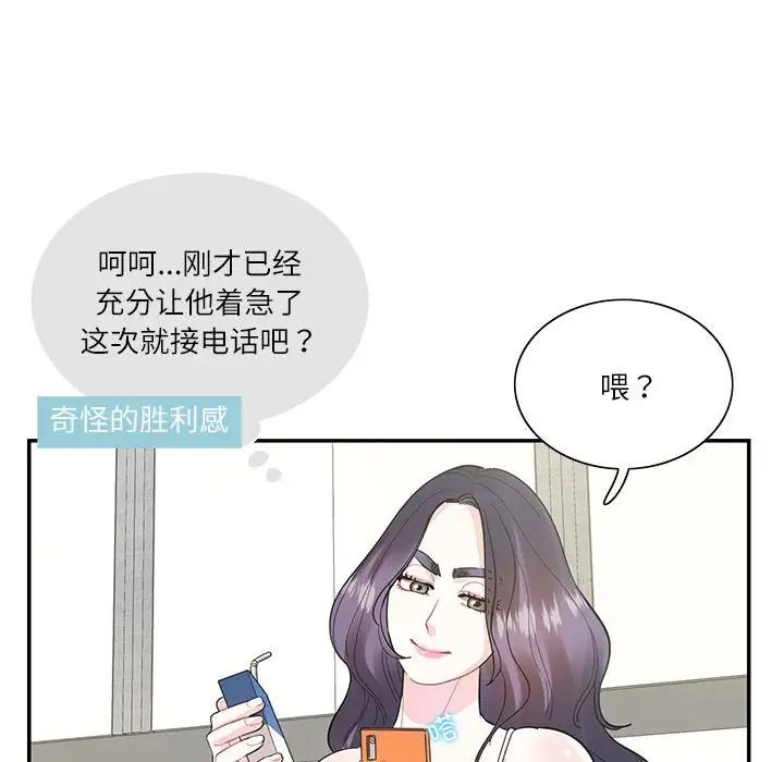 这难道是命中注定第36話