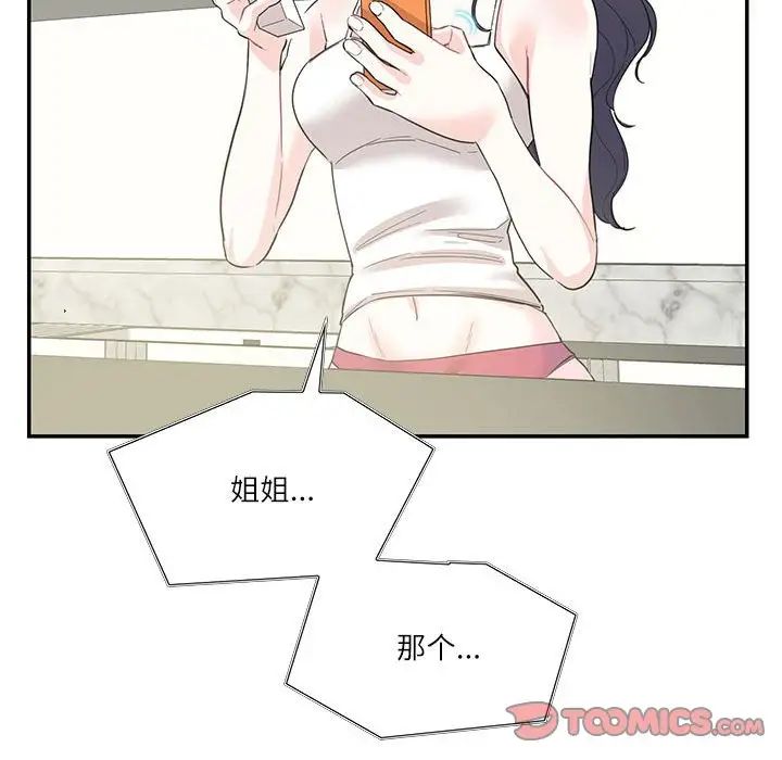 这难道是命中注定第36話