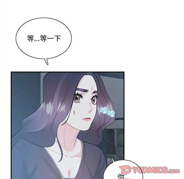 这难道是命中注定第36話