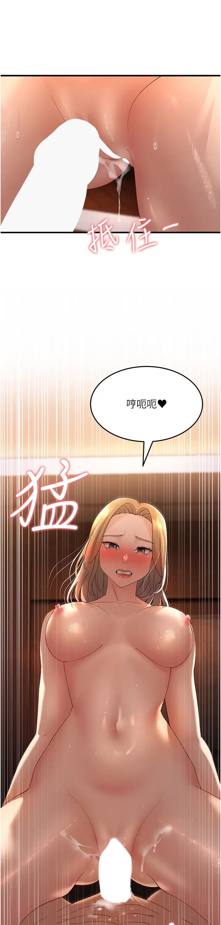跑友变岳母第41話-我不乾淨瞭,你在意嗎?